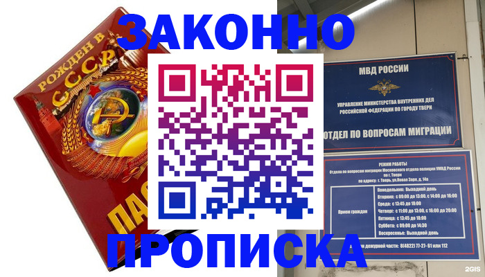 пропишу в квартире в Городце