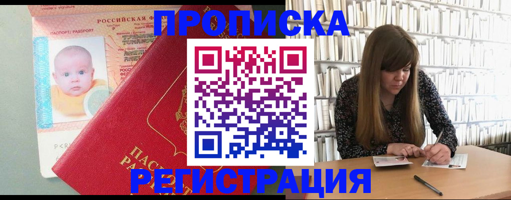 временная регистрация в Городце
